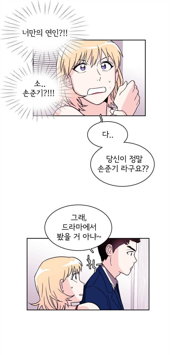 케세라세라 51화 9