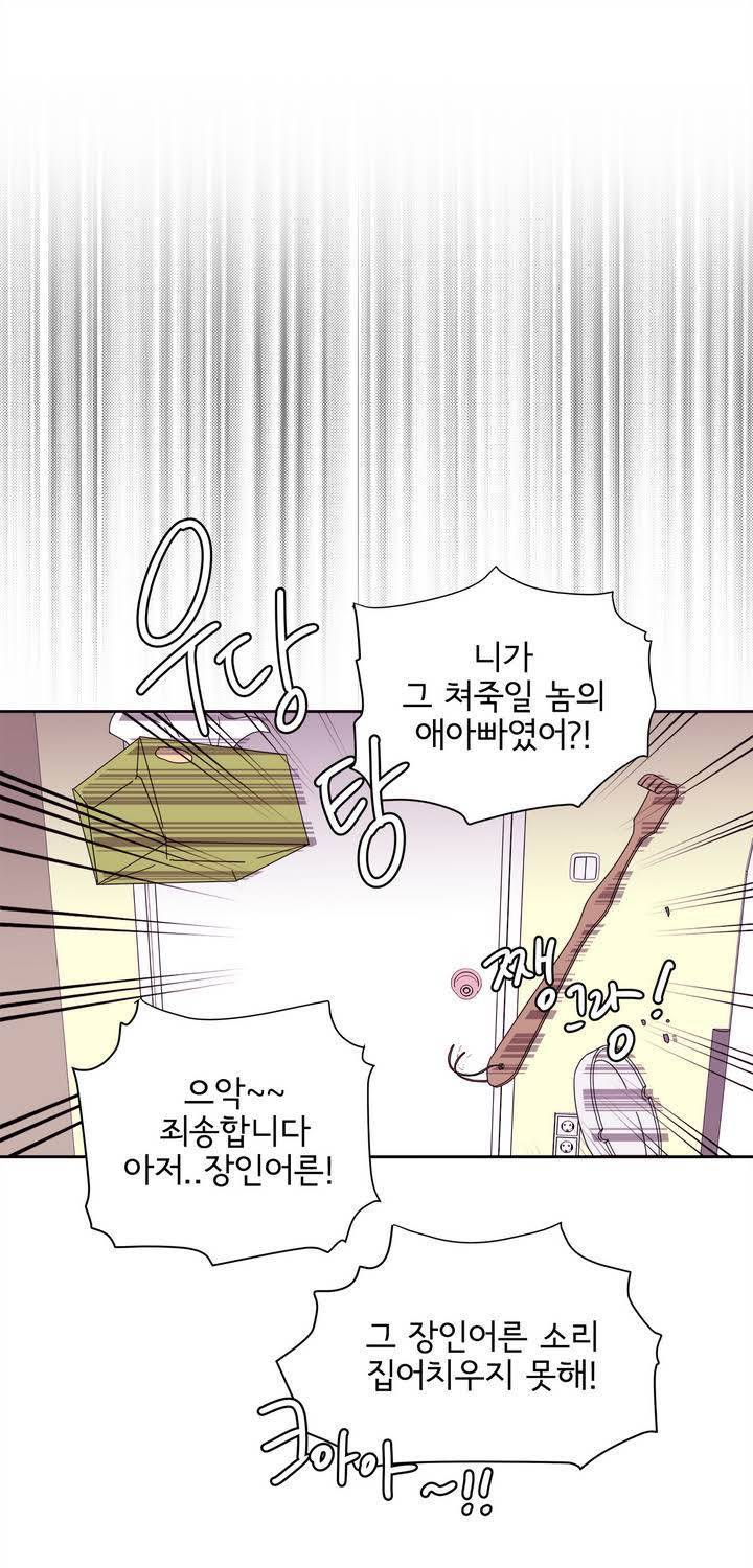 케세라세라 61화 3