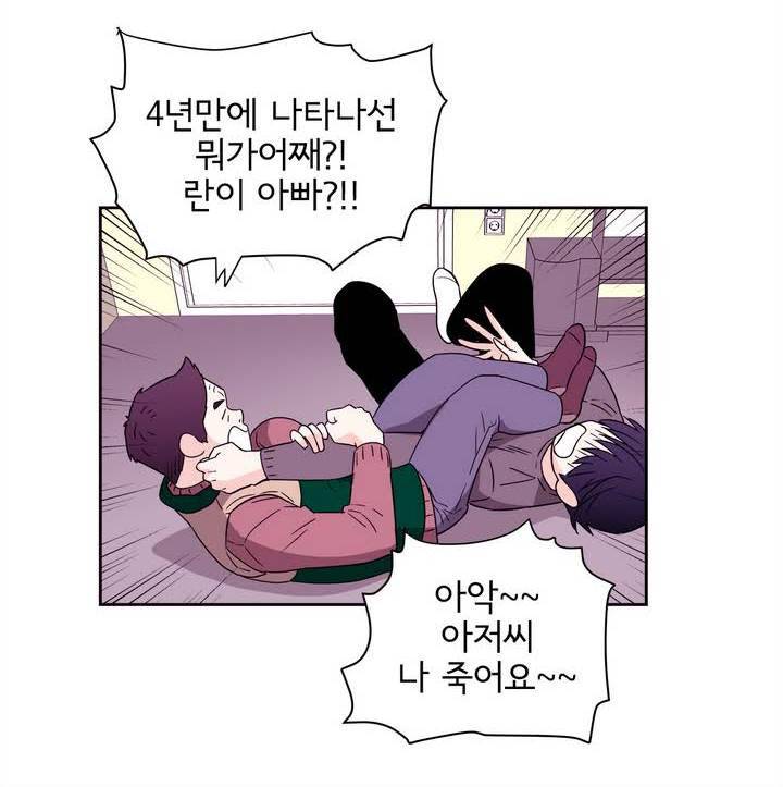 케세라세라 61화 4