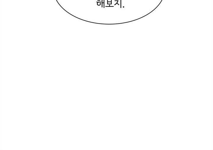 케세라세라 61화 8