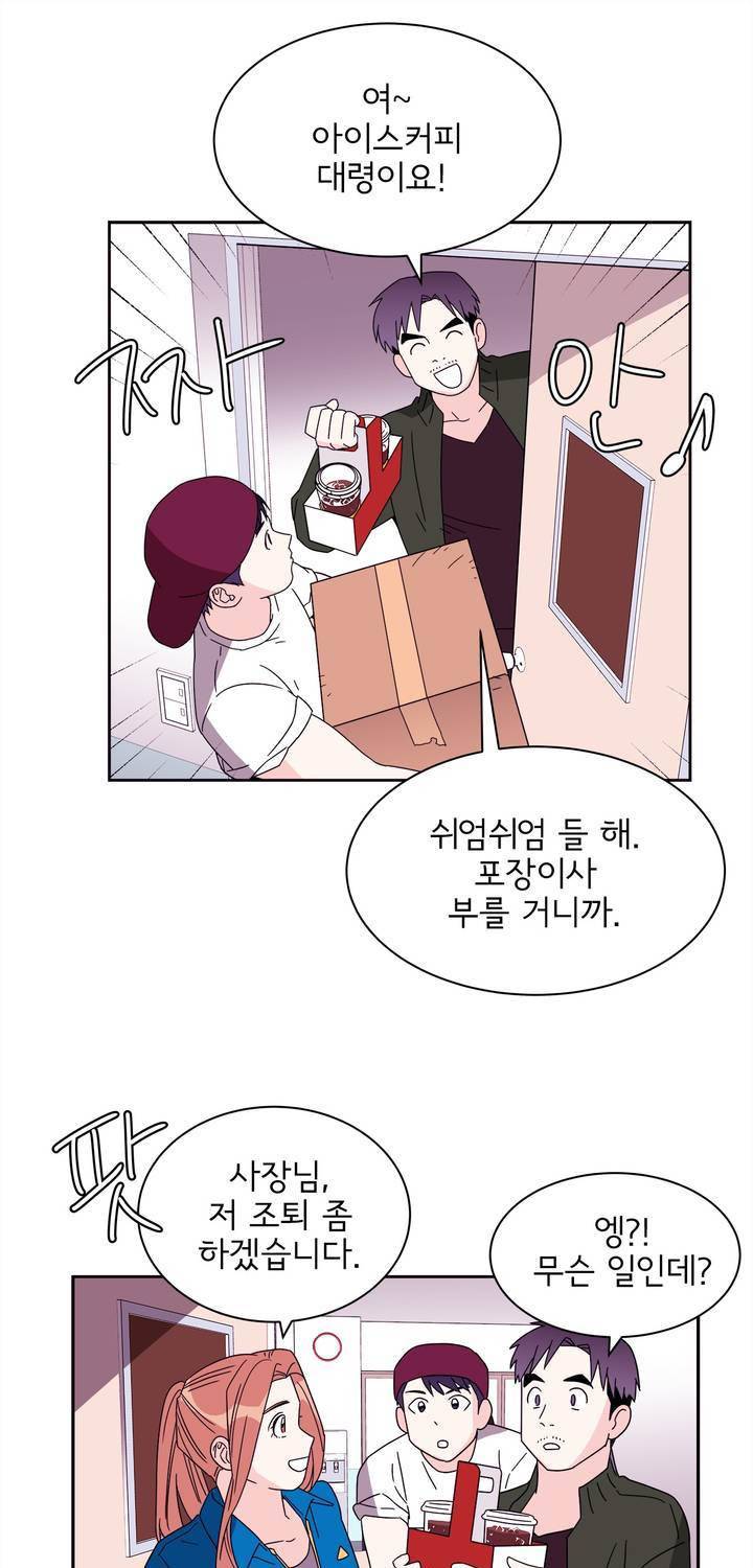 케세라세라 70화 3