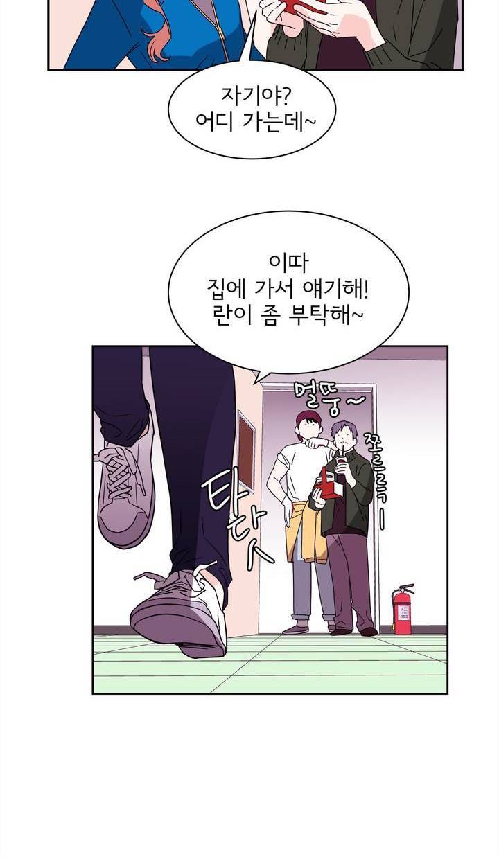 케세라세라 70화 4