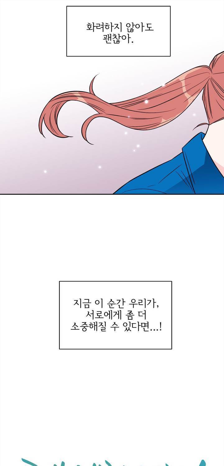 케세라세라 70화 5