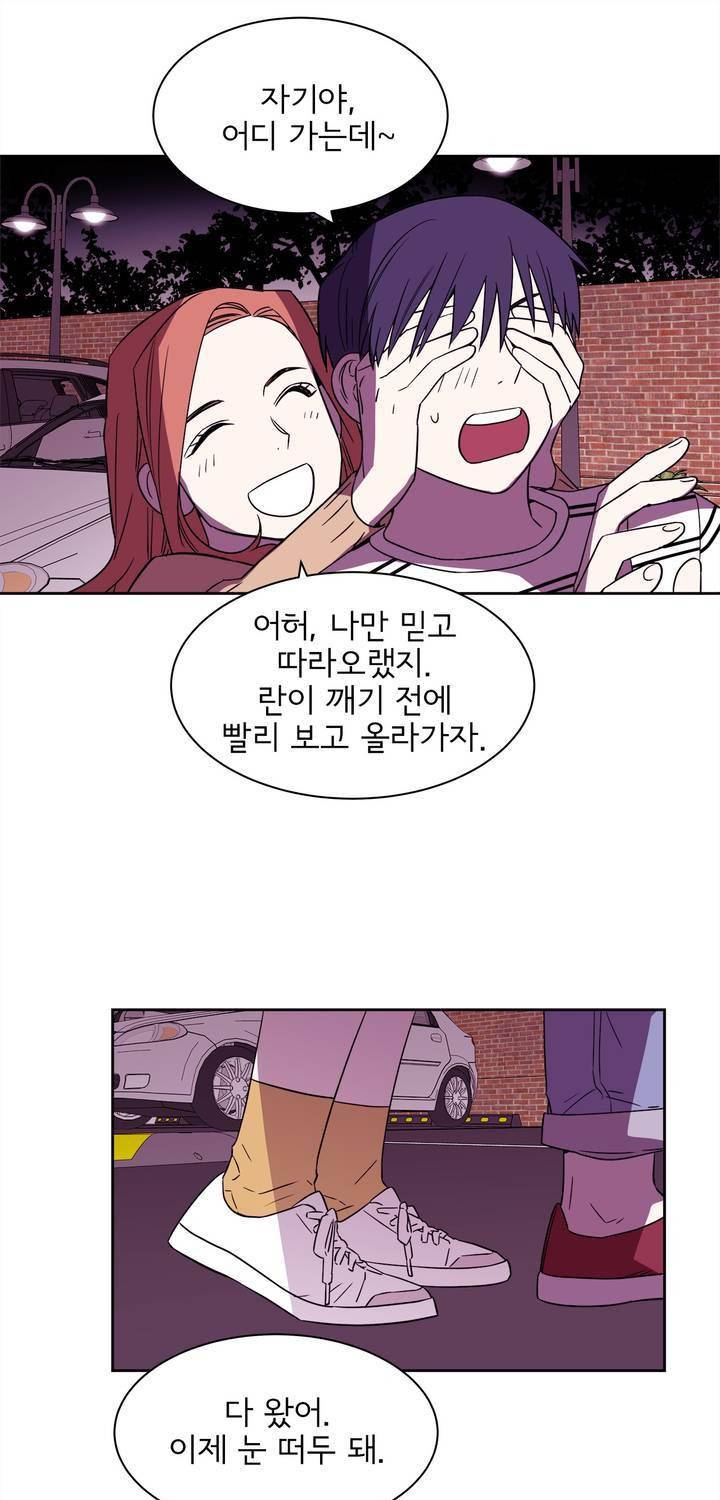 케세라세라 70화 7