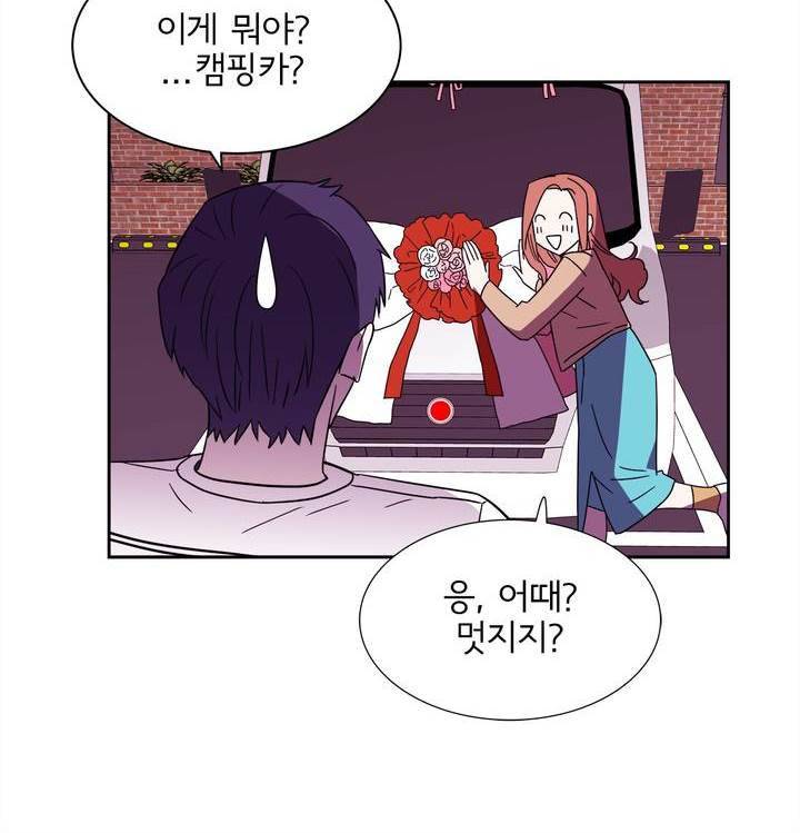 케세라세라 70화 10