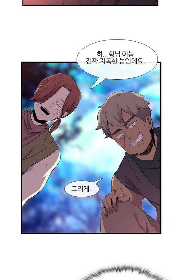 이상하고 아름다운 2부 8화 2