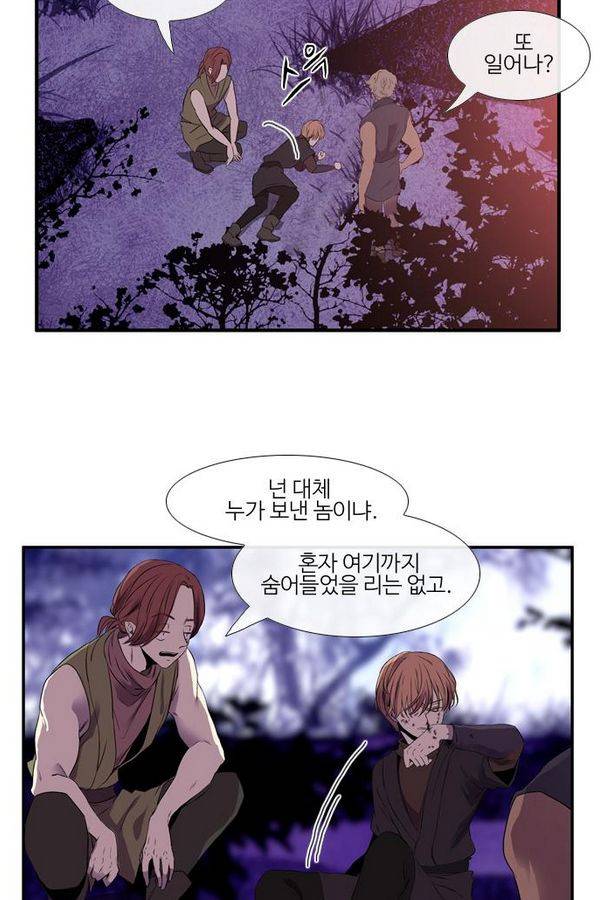 이상하고 아름다운 2부 8화 4