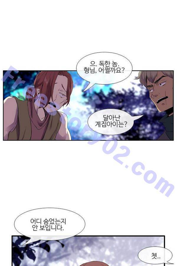 이상하고 아름다운 2부 8화 6
