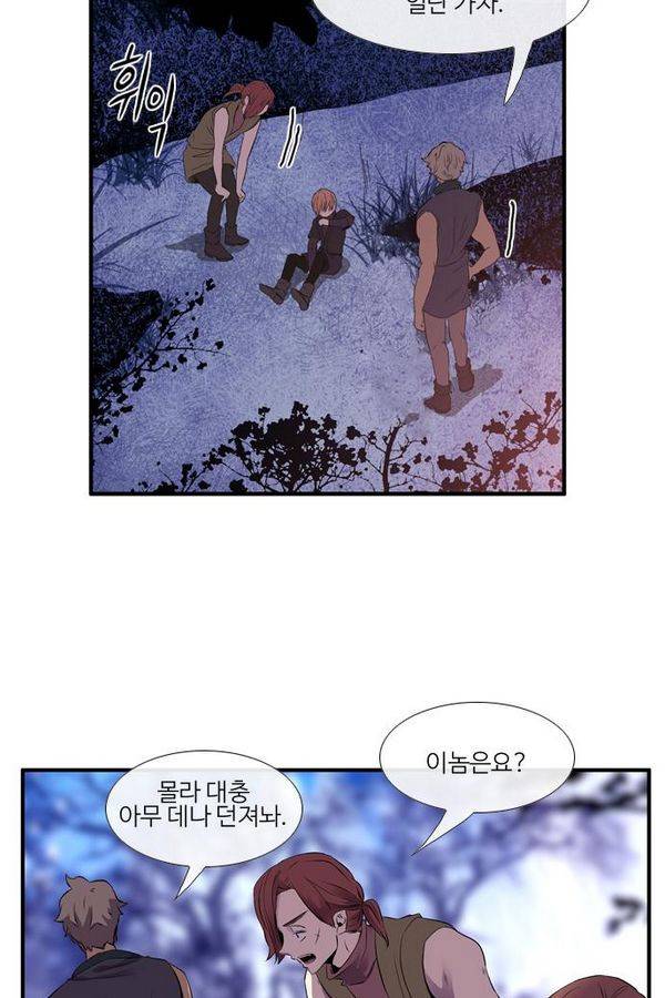 이상하고 아름다운 2부 8화 8