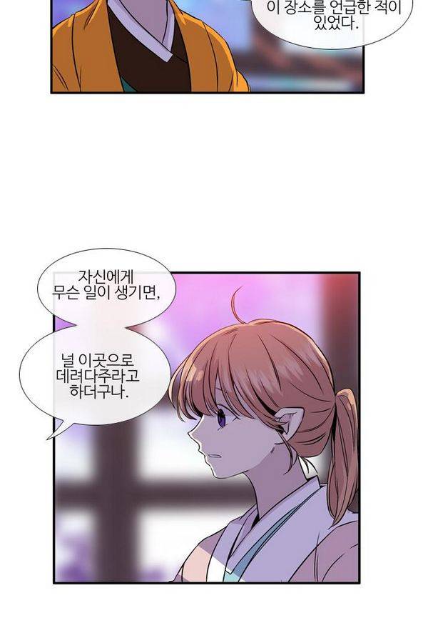 이상하고 아름다운 2부 18화 2