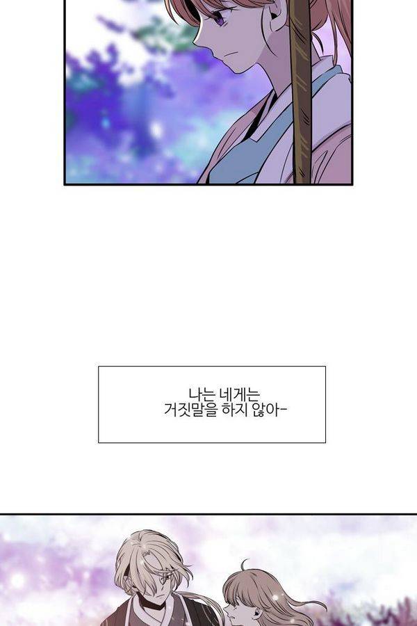 이상하고 아름다운 2부 18화 8