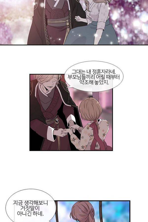 이상하고 아름다운 2부 18화 9