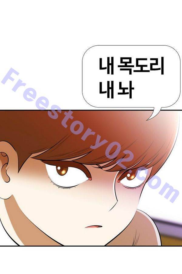 평범한 8반 3장 37화 1