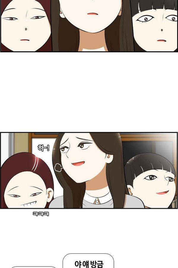 평범한 8반 3장 37화 4