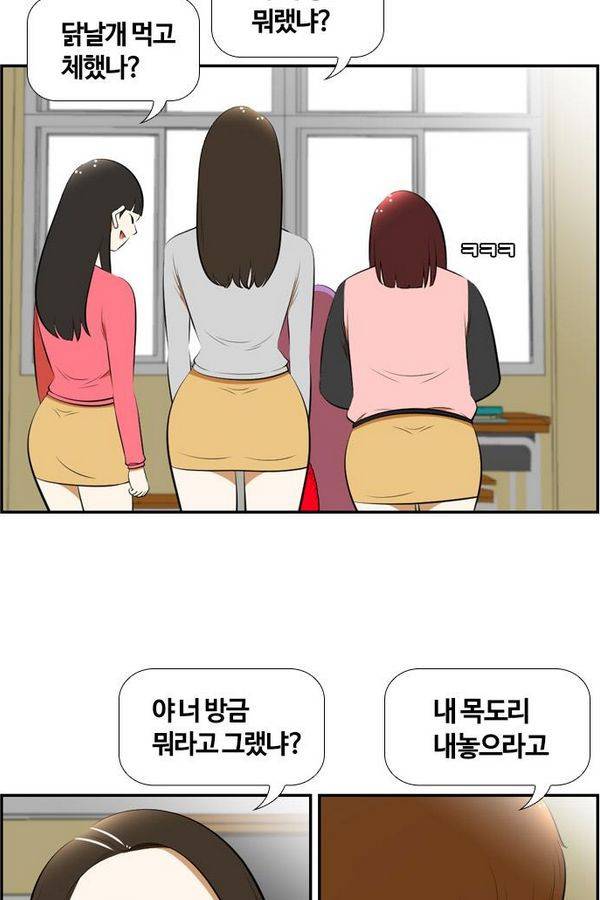 평범한 8반 3장 37화 5