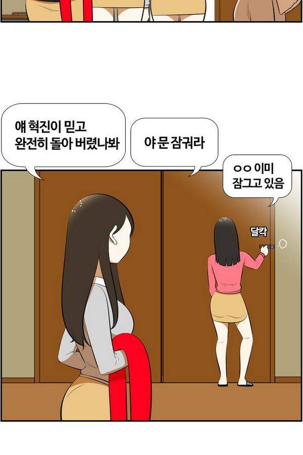 평범한 8반 3장 37화 7
