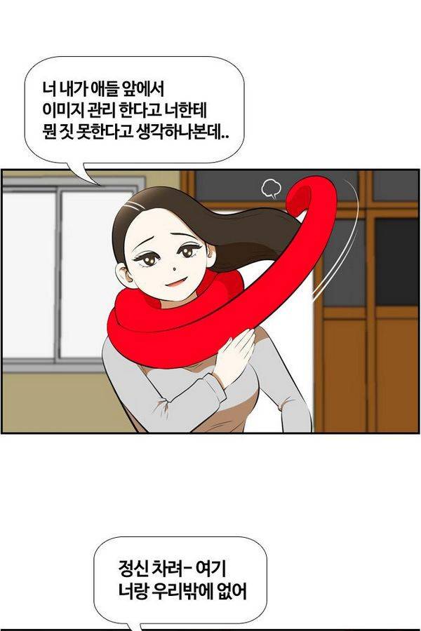 평범한 8반 3장 37화 8