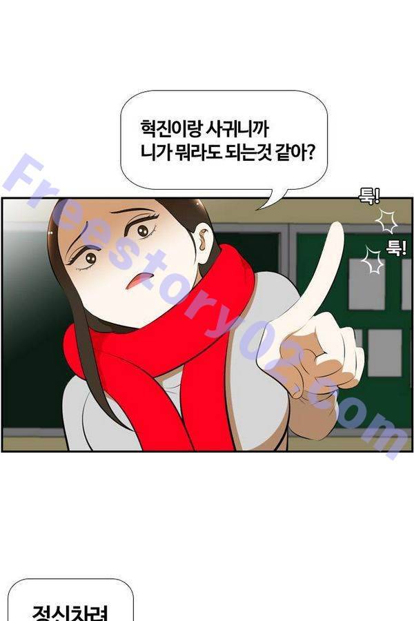 평범한 8반 3장 37화 11