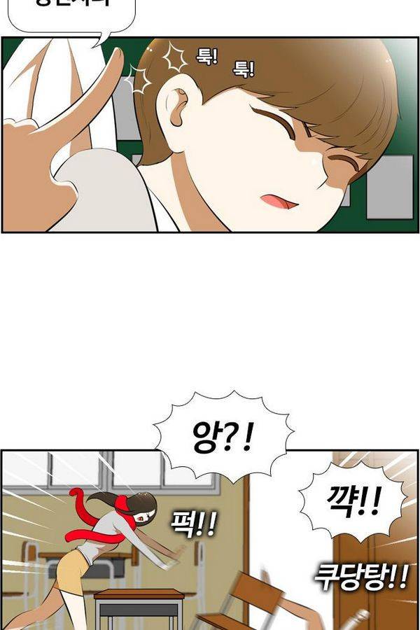 평범한 8반 3장 37화 12