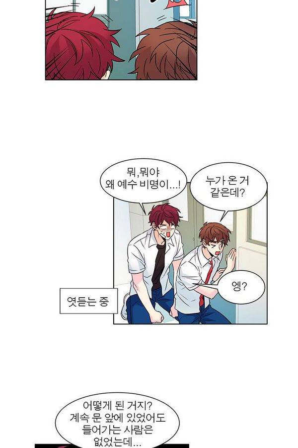 오주예수여 97화 5