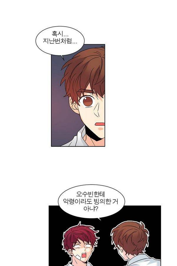 오주예수여 97화 7