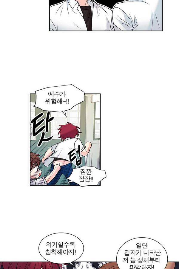 오주예수여 97화 8