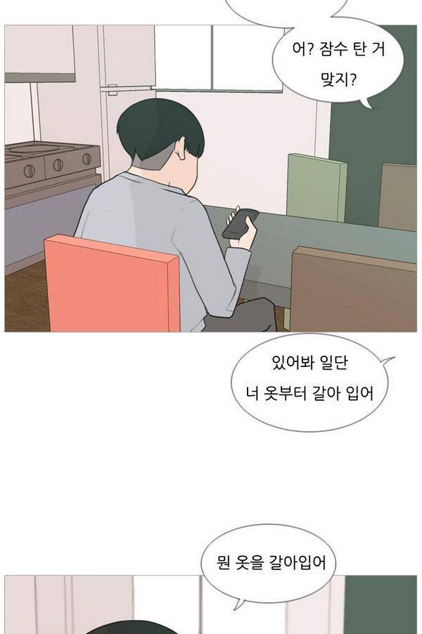 연놈 75화 2