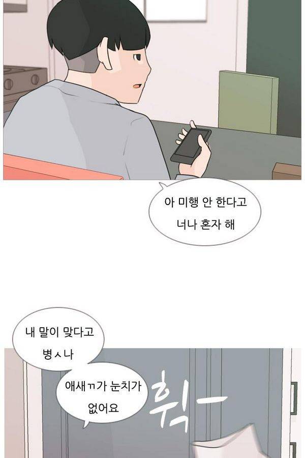 연놈 75화 3