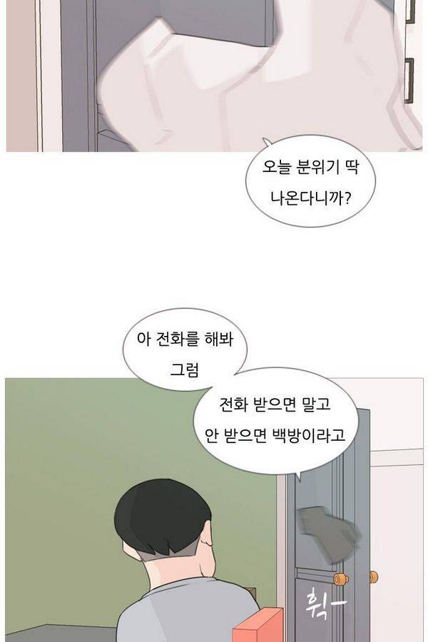 연놈 75화 4