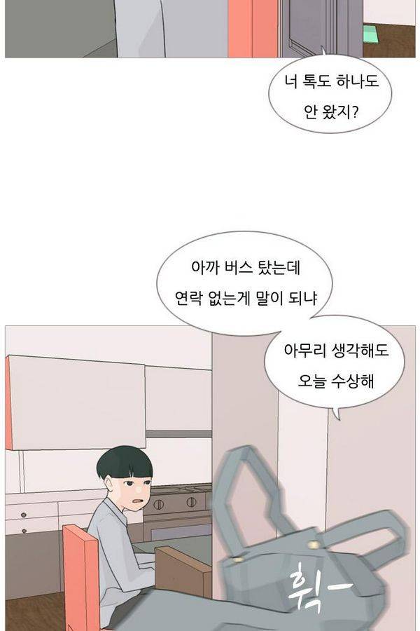 연놈 75화 5