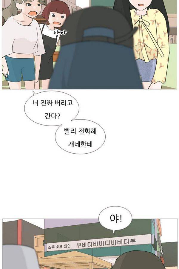 연놈 75화 15