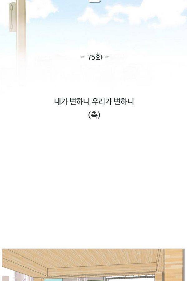 연놈 75화 19