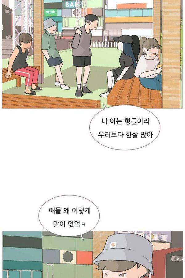 연놈 75화 20