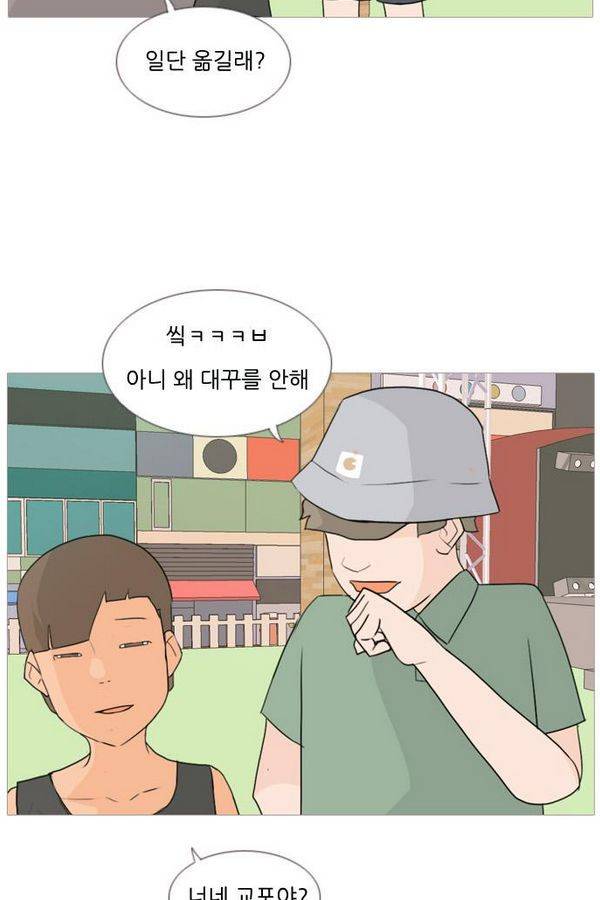 연놈 75화 23