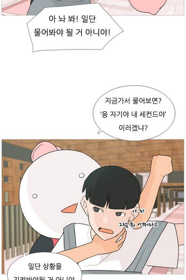 연놈 75화 39
