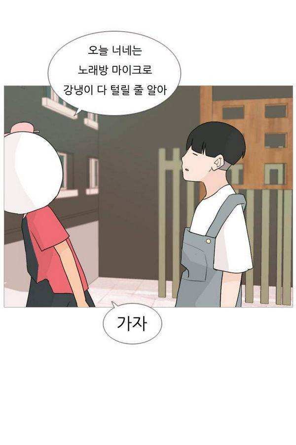 연놈 75화 43