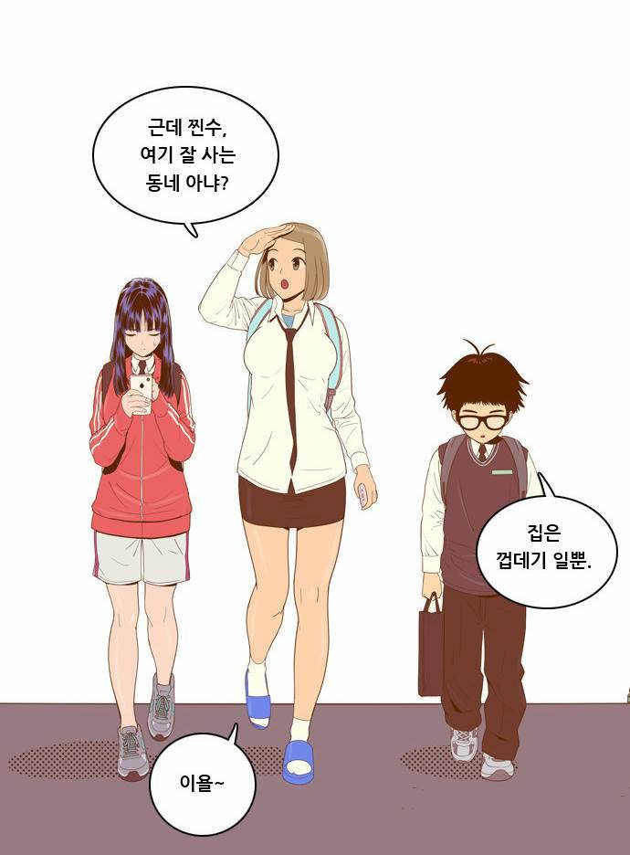 결계녀 4화 4
