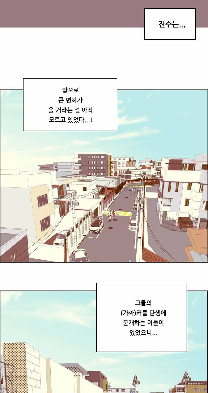 결계녀 4화 5
