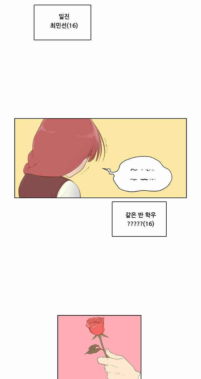 결계녀 4화 7