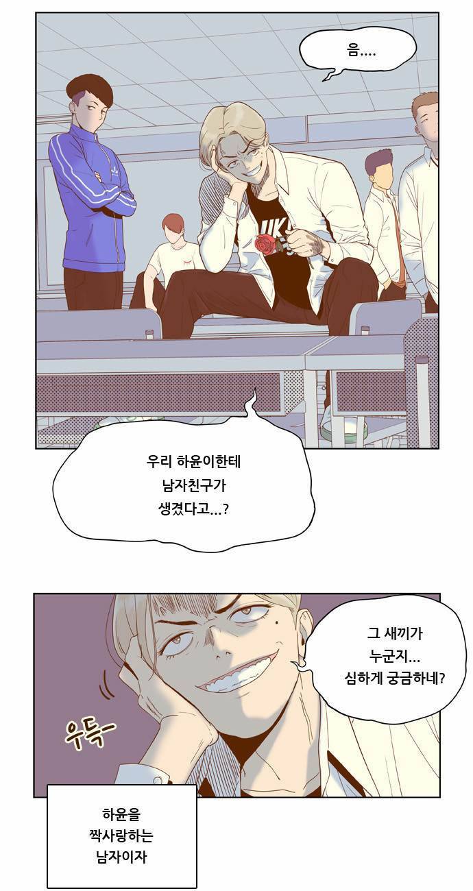 결계녀 4화 9