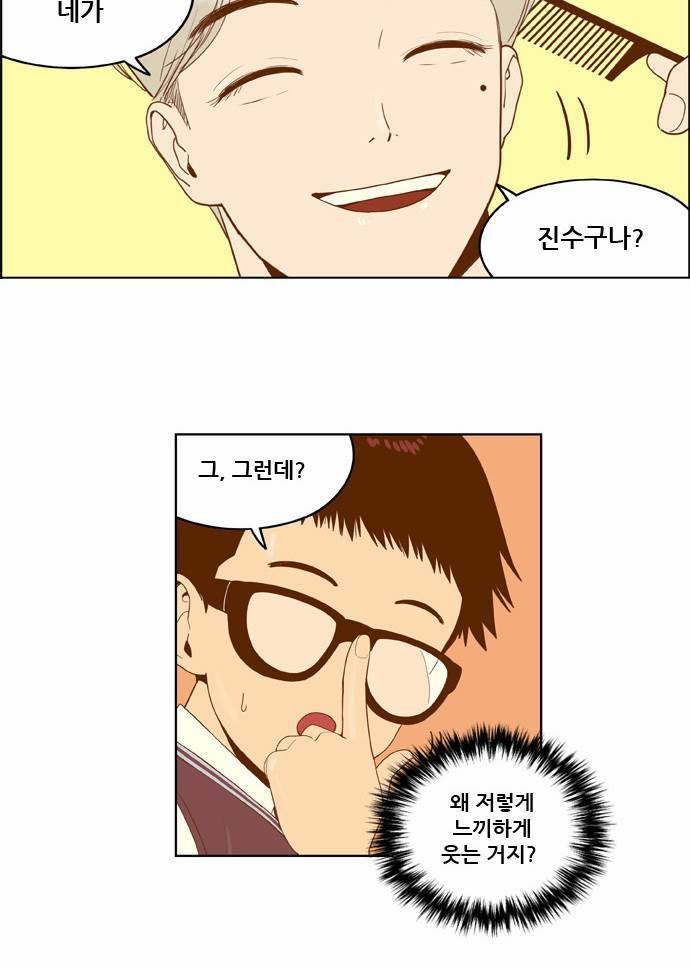 결계녀 4화 17
