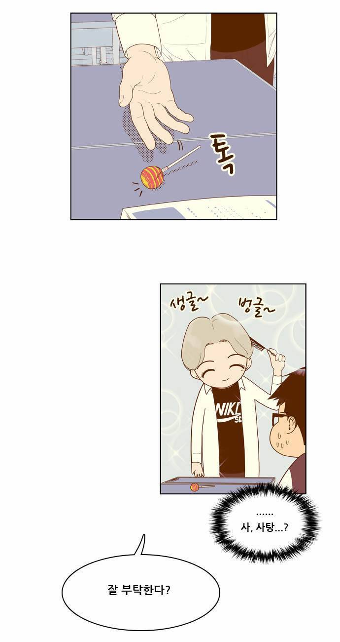 결계녀 4화 18