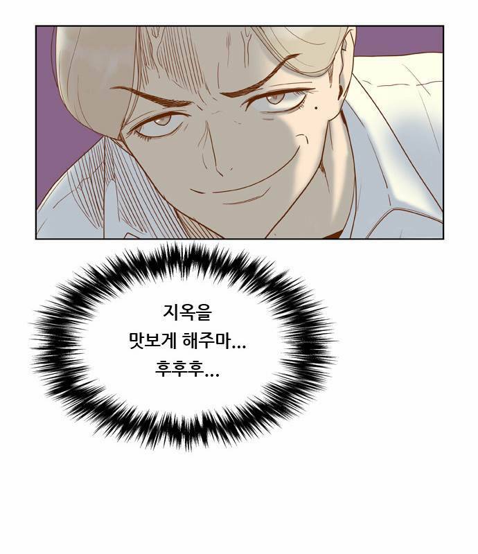 결계녀 4화 21