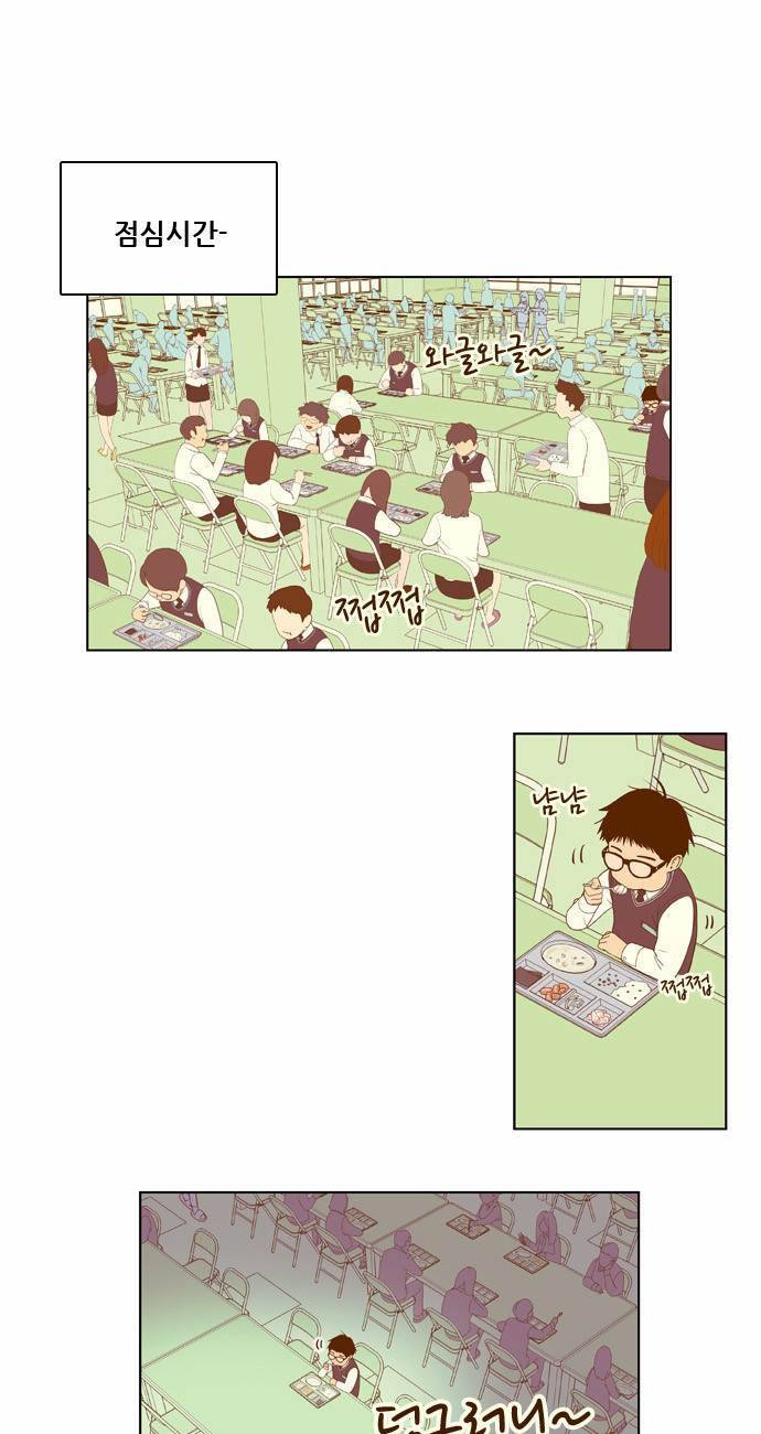 결계녀 4화 22