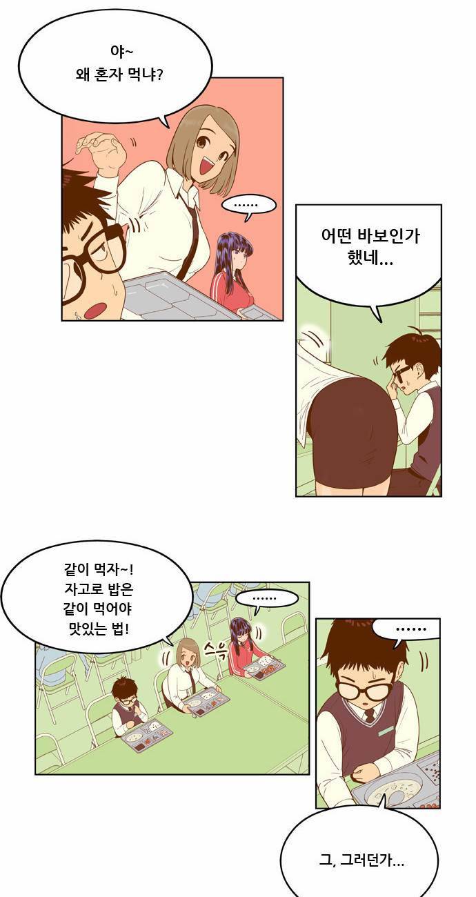 결계녀 4화 24