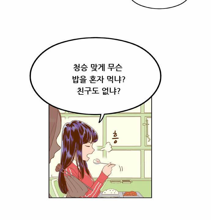 결계녀 4화 25