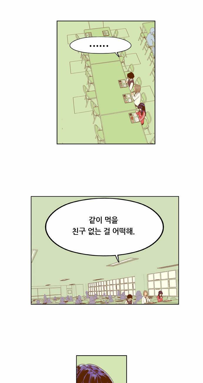 결계녀 4화 26