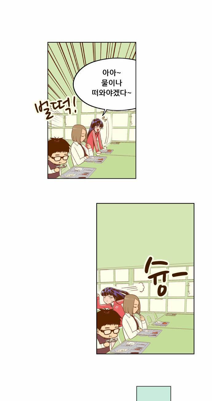 결계녀 4화 28