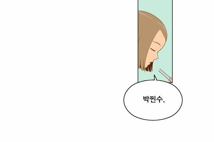 결계녀 4화 29