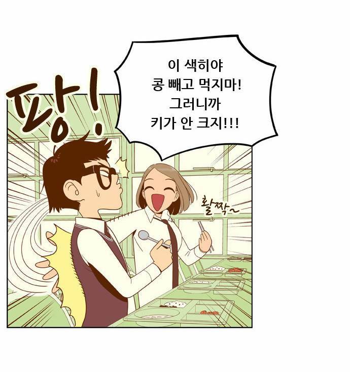 결계녀 4화 30